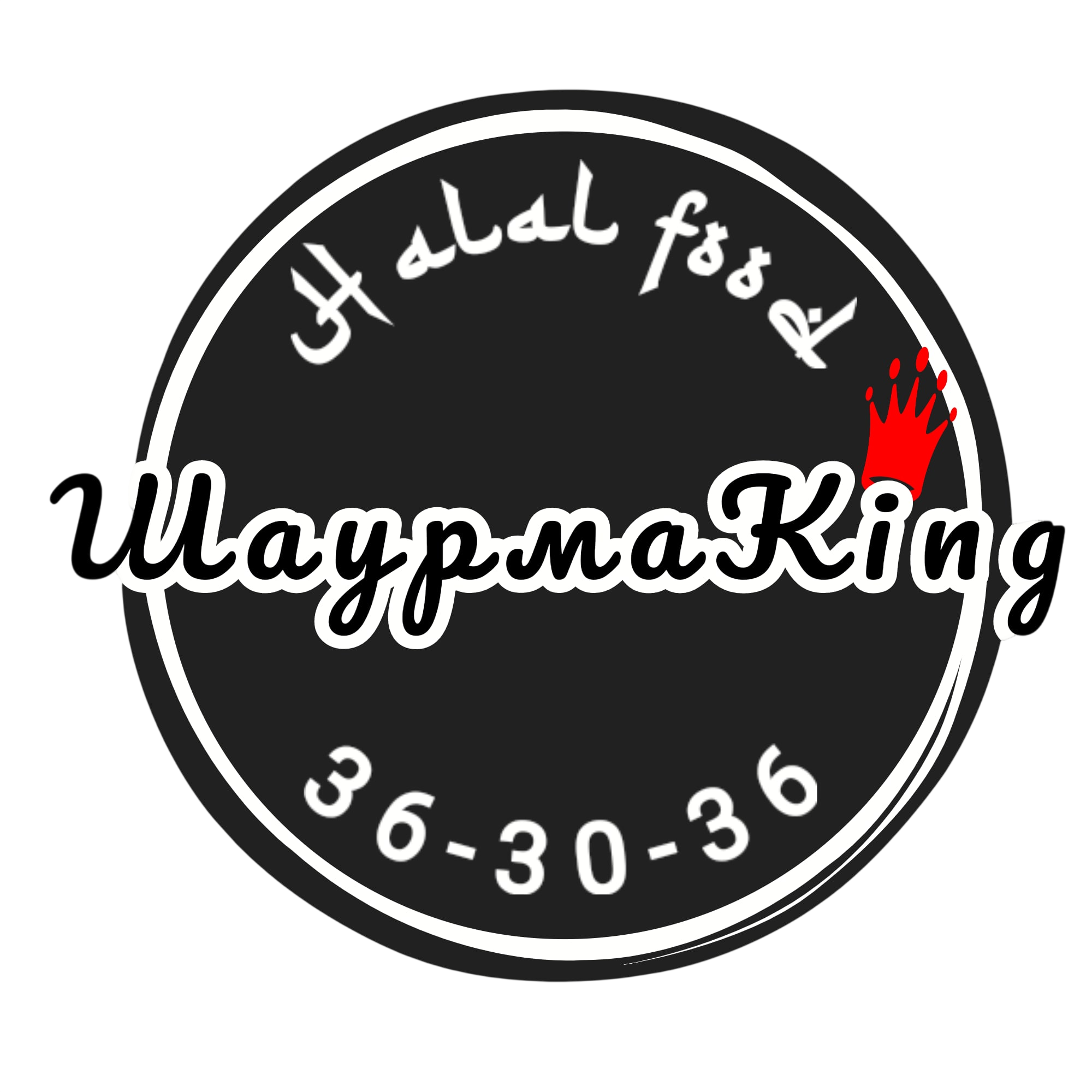 Шаурма King